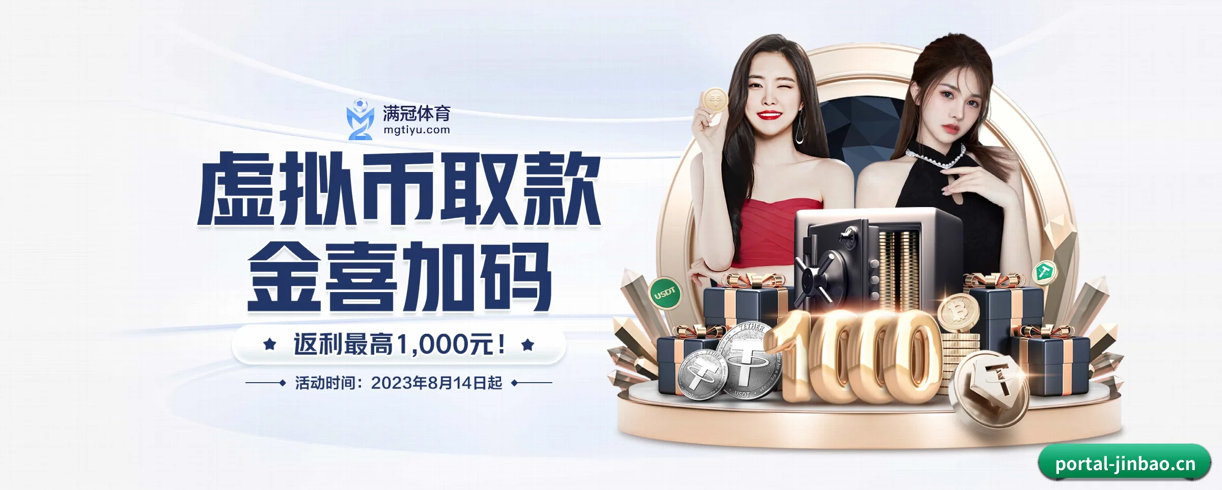劲爆体育 APP